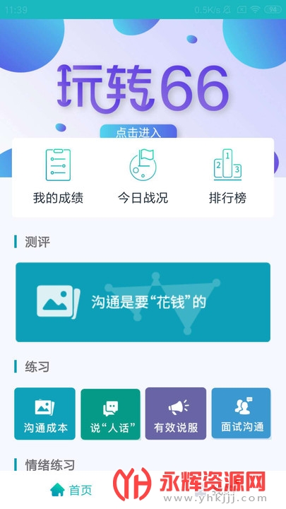 66ְͨapp