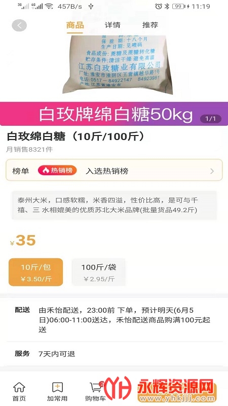 �����̳�app