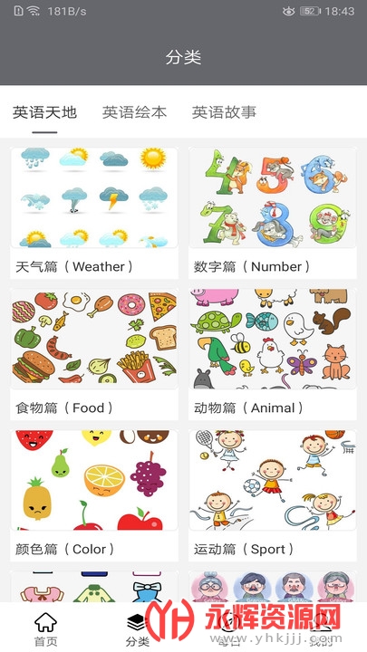 Ledger app