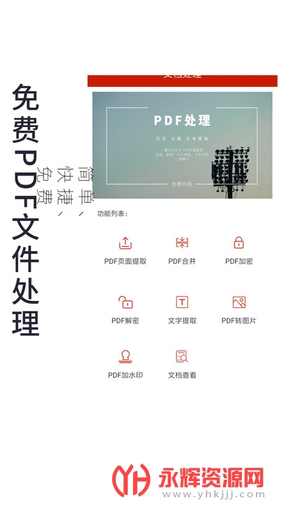 PDF��������app