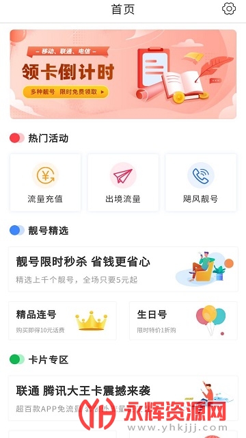 �й���������Ӫҵ��app�ͻ���