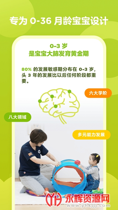 金宝贝早教app 金宝贝早教app