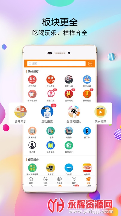 ��ˮ������app