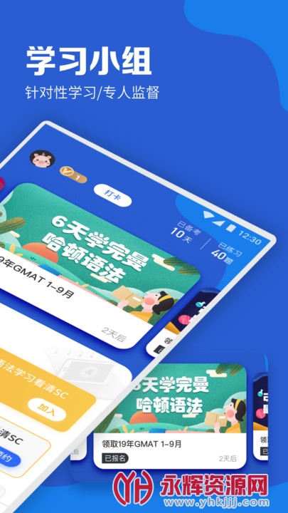 gmatapp