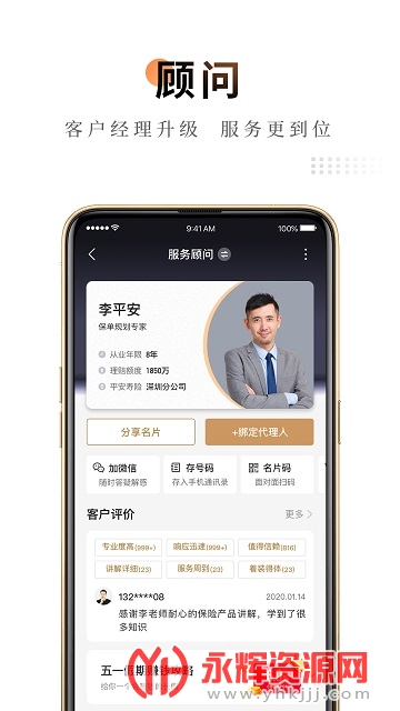 ƽ����ܼ�app