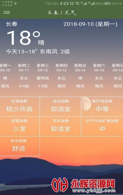 我的长春app 我的长春app
