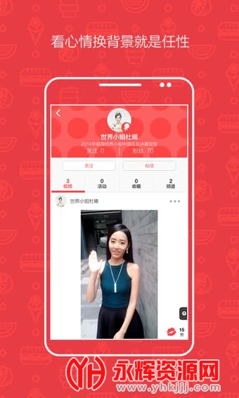 小红唇最新版 小红唇最新版