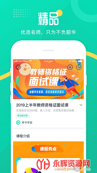 ����ѧ��app