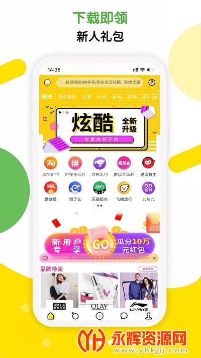 ����app���°�