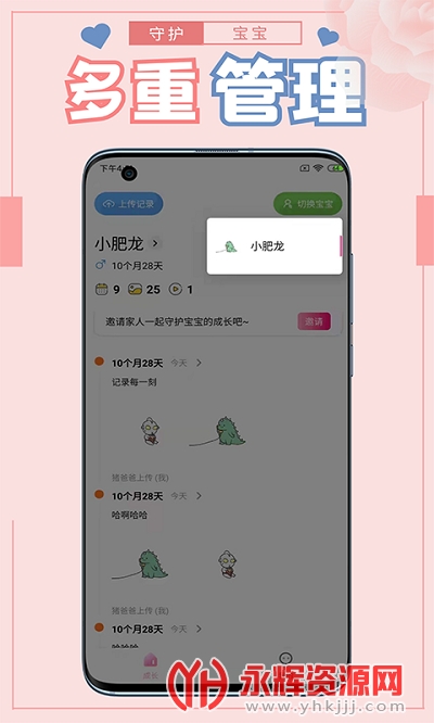 �ػ�����app