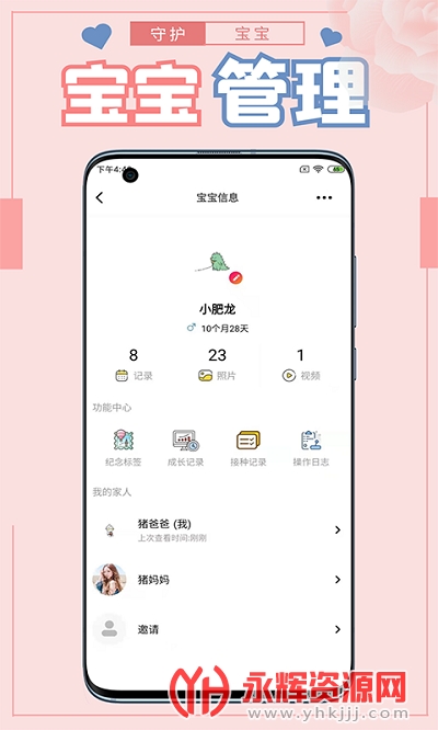 �ػ�����app