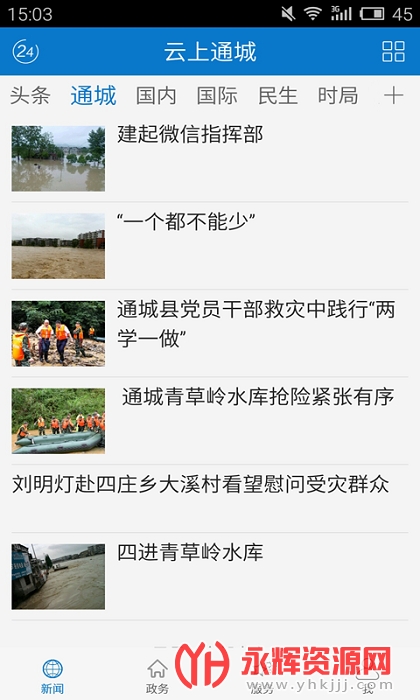 ����ͨ��app