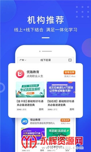 优知云教学app 优知云教学app