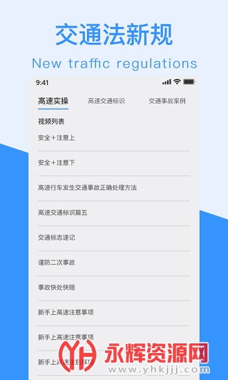 2021交通法新规 2021交通法新规