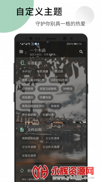 һ��ľ��������