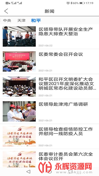 ��ƽ��Ѷ���°�