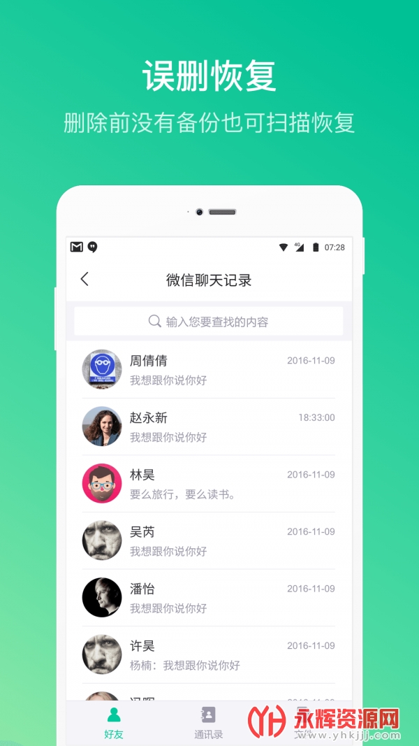 ׿ʦ��΢�Żָ���Ѱ�