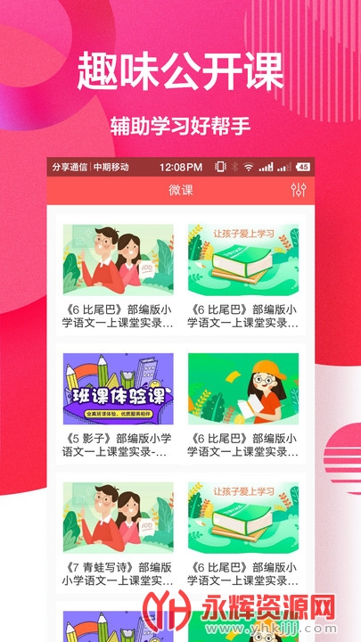 ҵapp