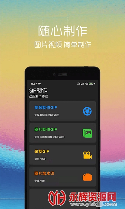 ϫ��gif����app