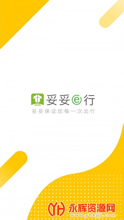 ���׳���˾����app