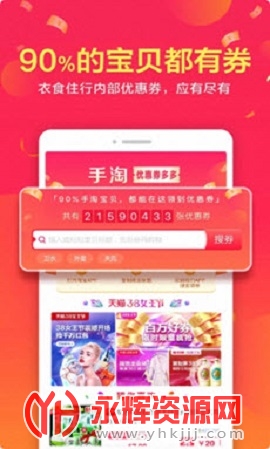 �Կ��Ż�ȯapp