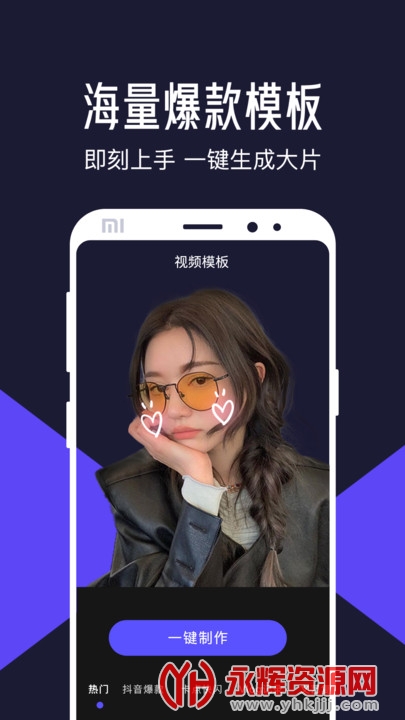 ��ˬ��Ƶ�༭app