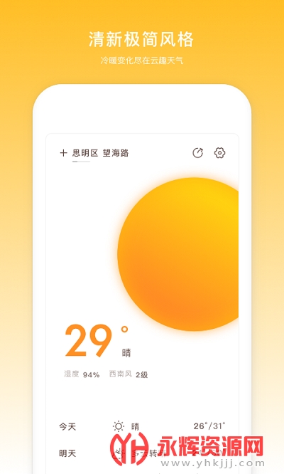 ��Ȥʵʱ����Ԥ��