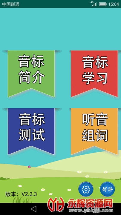 Ӣѧϰapp