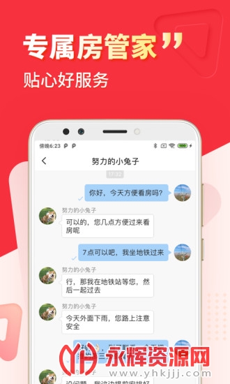 �������ⷿƽ̨