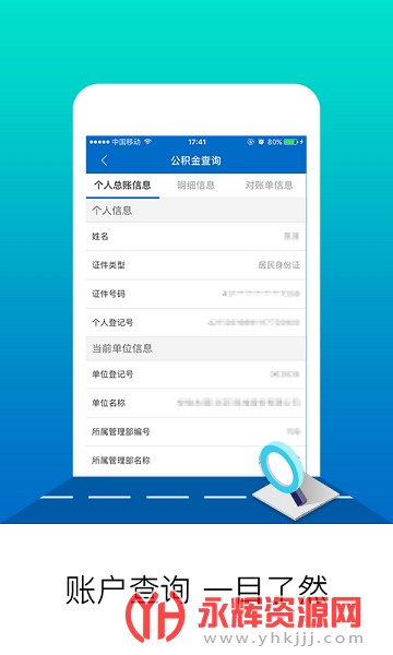 ��������������˻���ѯ