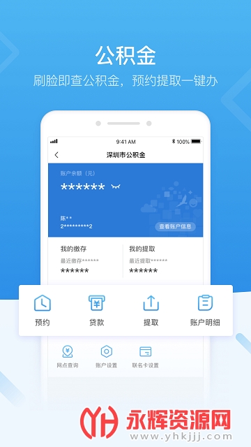 ����ס������������˻���ѯ