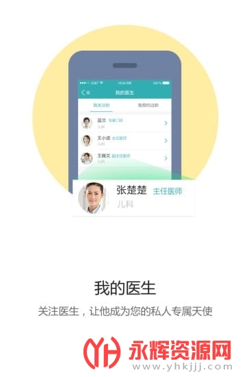 ҽԺapp°