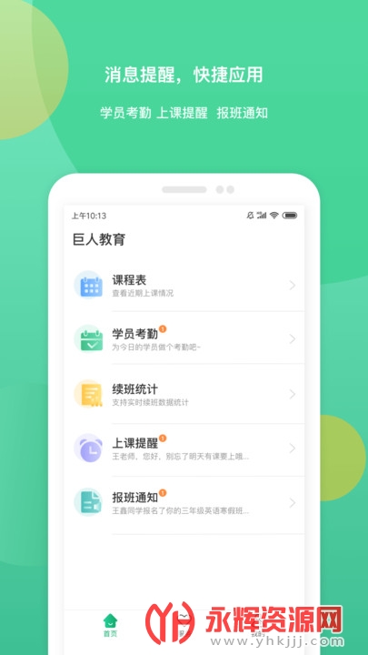 iʦapp