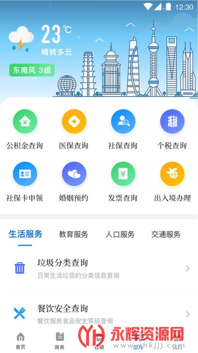 Ϻapp