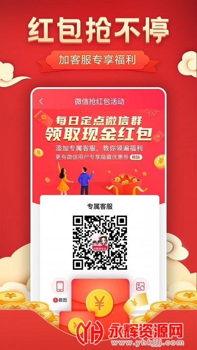 һ���Ż�ȯapp