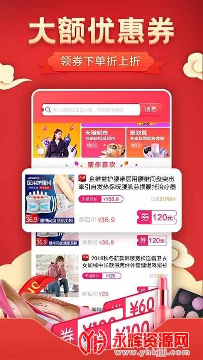 һ���Ż�ȯapp