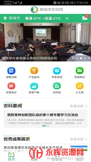 �ĳ���ũ��ԺAPP