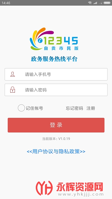 �Թ�12345����APP