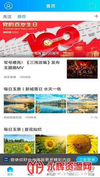 ���̨��app