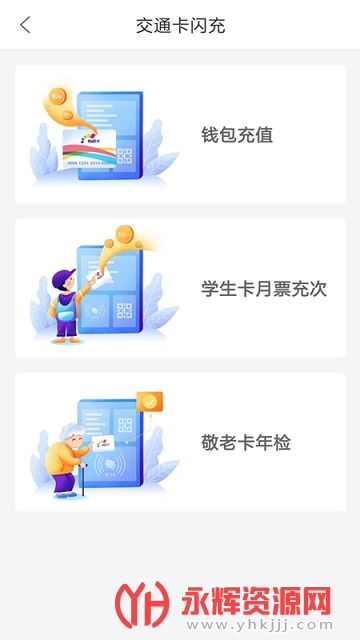 重庆市民通app 重庆市民通app