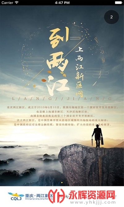 重庆两江新区2021最新版 重庆两江新区2021最新版