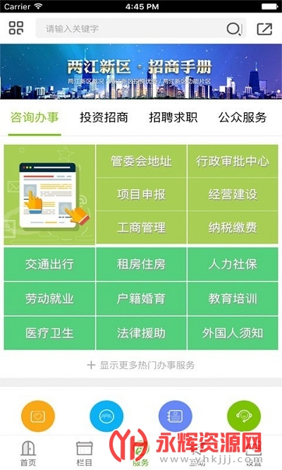 重庆两江新区2021最新版 重庆两江新区2021最新版