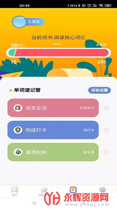 С����Ӣ��app