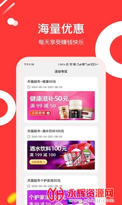 东瓜省钱app 东瓜省钱app