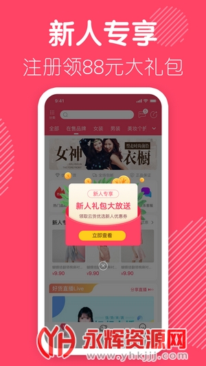 云货优选平台 云货优选平台