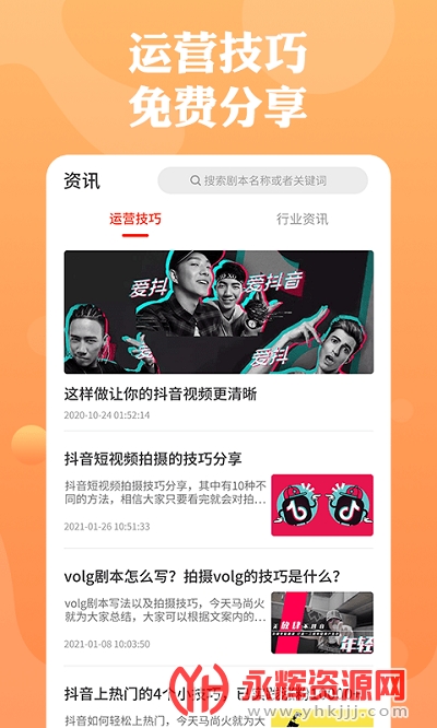 一幕剧本app 一幕剧本app