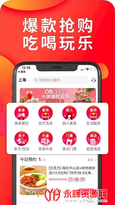 享库生活app 享库生活app
