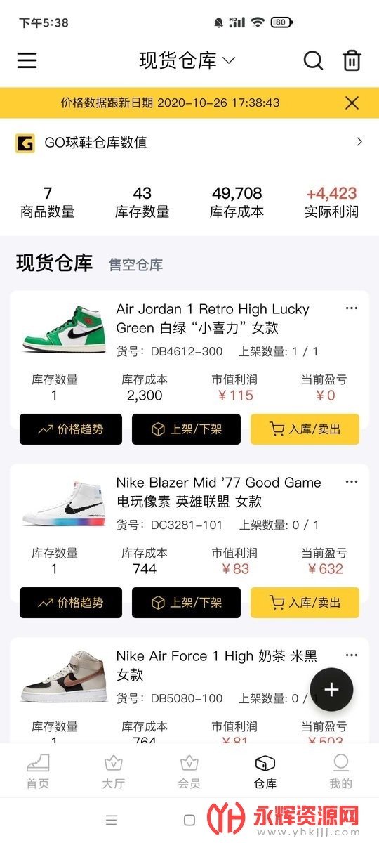 go球鞋仓库 go球鞋仓库