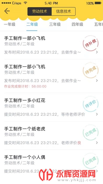 Сѧۺʵapp