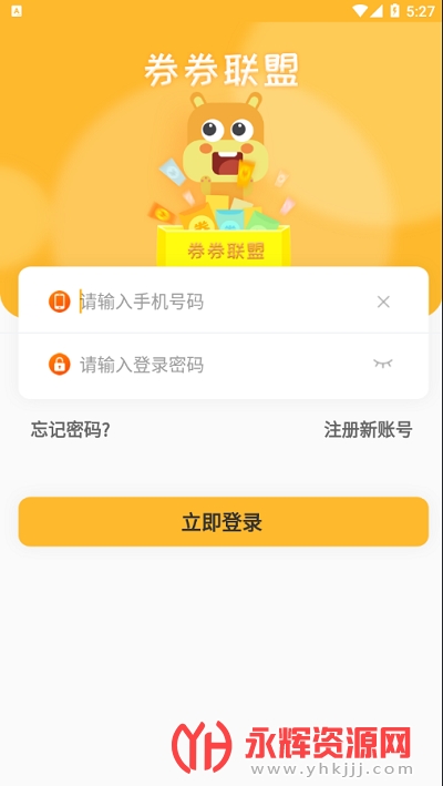 券券联盟app 券券联盟app